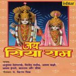 Jai Siya Ram - oye vvk Song Download
